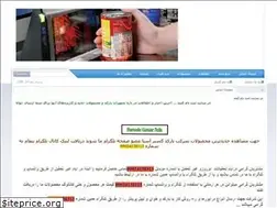 Sites similar to barcodegostar.ir