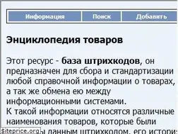 Sites similar to barcodes.olegon.ru