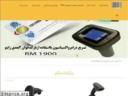 Sites similar to barcodescanner.ir
