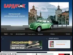 Sites similar to bardachok.com.ua