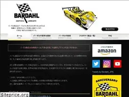 Sites similar to bardahl.co.jp