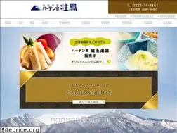 Sites similar to barden.co.jp