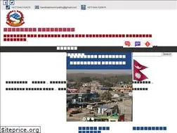 Sites similar to bardibasmun.gov.np