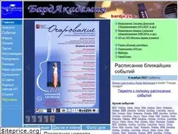 Sites similar to bardjo.ru