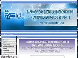 Sites similar to bardorvod.by
