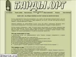 Sites similar to bardy.org