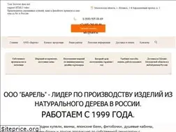 Sites similar to barel.su