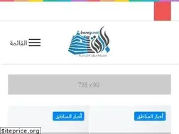 Sites similar to bareq.net