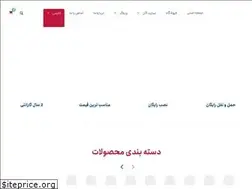 Sites similar to barfab.ir