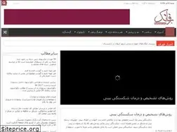 Sites similar to barfanak.com