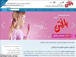 Sites similar to barfatan.com
