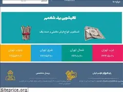 Sites similar to barfeshadmehr.com