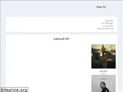 Sites similar to barg-music.ir