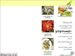 Sites similar to bargak.ir
