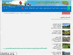 Sites similar to bargejahan.ir