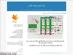 Sites similar to bargenarenji.blogfa.com