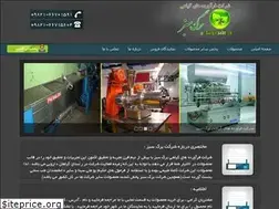 Sites similar to bargesabz.org