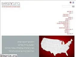 Sites similar to bargev.co.il