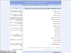 Sites similar to bargh-gir.blogfa.com
