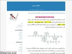 Sites similar to bargh-ikiu.blogfa.com