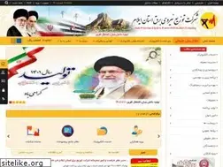 Sites similar to bargh-ilam.ir