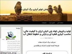 Sites similar to barghabyaranmoghan.blogfa.com