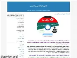 Sites similar to bargharshad.blogfa.com