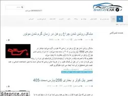 Sites similar to barghcar.ir