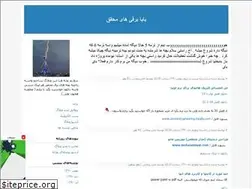 Sites similar to barghe88.blogfa.com