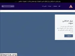 Sites similar to barghesanatisahand.com