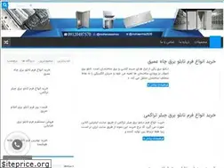 Sites similar to barghisanat.ir