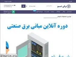Sites similar to barghisho.com