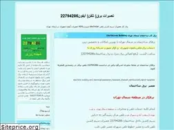 Sites similar to barghkarpasdaran.blogfa.com