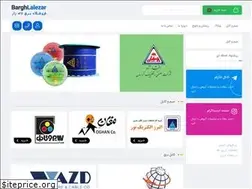 Sites similar to barghlalezar.com