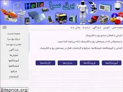 Sites similar to barghsara.ir