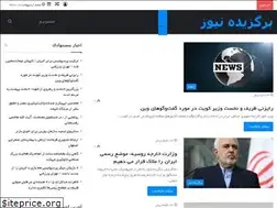 Sites similar to bargozidehnews.ir