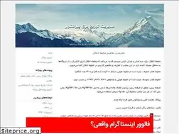 Sites similar to bargpiranshahr.blogfa.com