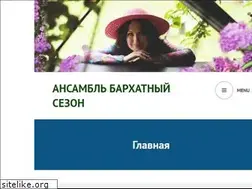 Sites similar to barhatsezon.ru