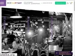 Sites similar to barhorosho.ru