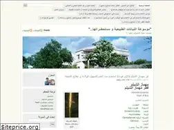 Sites similar to barhoumadel.wordpress.com