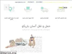 Sites similar to barieco.com