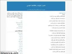 Sites similar to bariin.blogfa.com