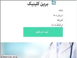 Sites similar to barinclinic.ir