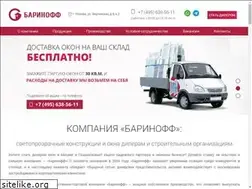 Sites similar to barinoff.ru