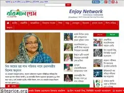 Sites similar to barisalpress.com