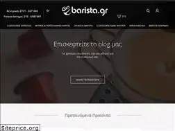 Sites similar to barista.gr