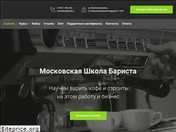 Sites similar to baristaschool.ru