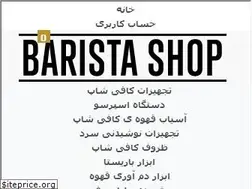 Sites similar to baristashop.ir