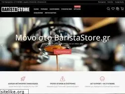 Sites similar to baristastore.gr