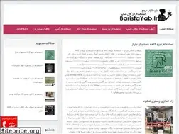 Sites similar to baristayab.ir